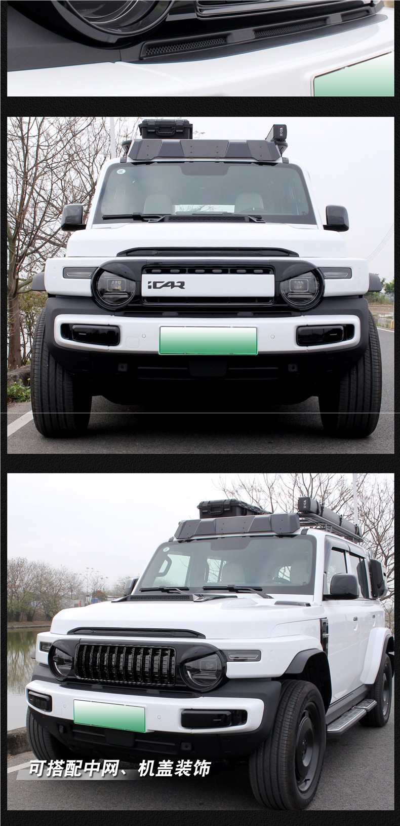 Suitable for Chery ICAR V23 headlight eyebrow front headlight protective cover, special front bumper fog light frame protective cover accessories
