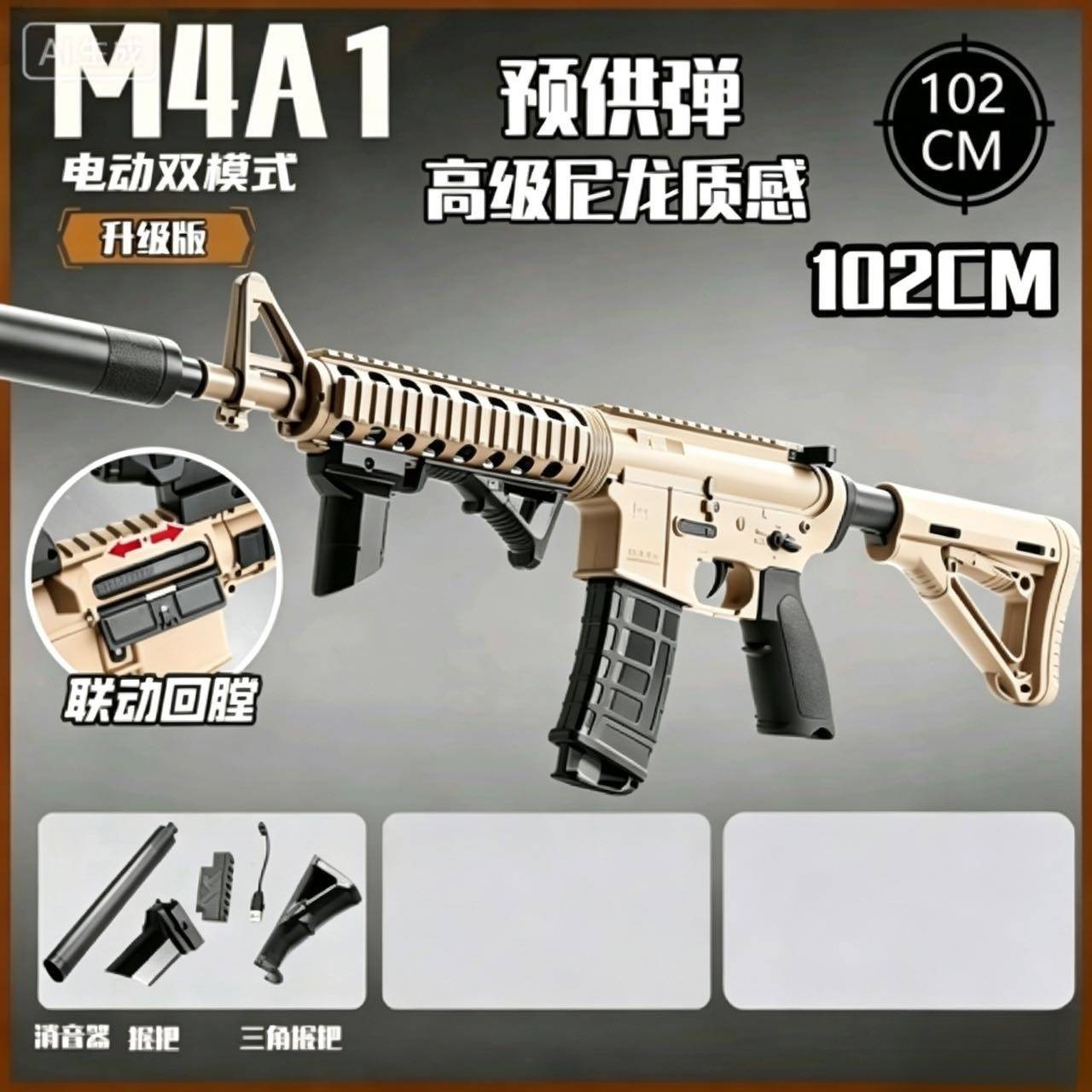 Electric burst M4A1-standard configuration