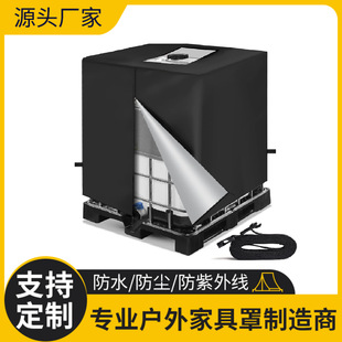 Cross-border Hot Selling Outdoor Water Tank Cover Oxford Cloth Patio Garden Furniture Set Black Protective Cover