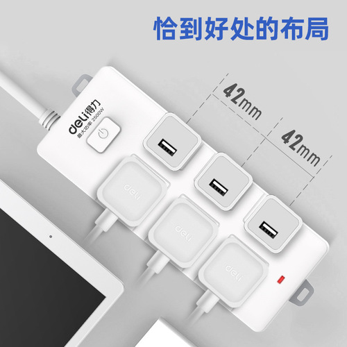 Deli plug-in board 3-meter socket household plug-in board dormitory plug-in seat with line 5-meter row plug-in board wiring board