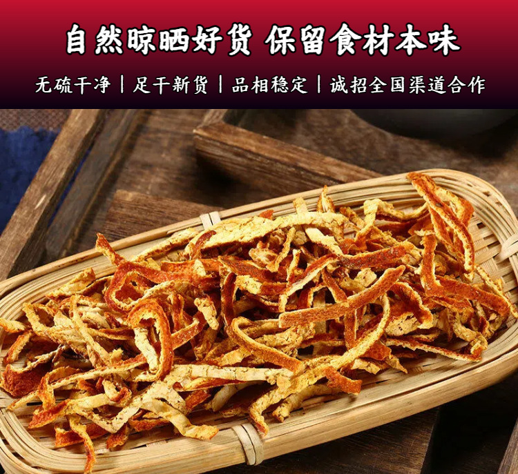 Dried Tangerine Peel Strips Chen Pi 500g Aged 3 Years Sun Dried for Tea and Cooking quality and texture