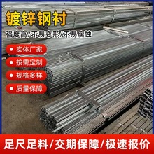镀锌钢衬材钢材塑钢厂家直销工业门窗用U槽钢型钢构彩钢防水