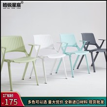 折叠培训椅子带写字板桌子一体会议室学生椅桌凳全新料塑料会议椅