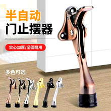 挡门器室外门脚踏活动门顶定位器房门防风防撞锌合金肯德基门阻器