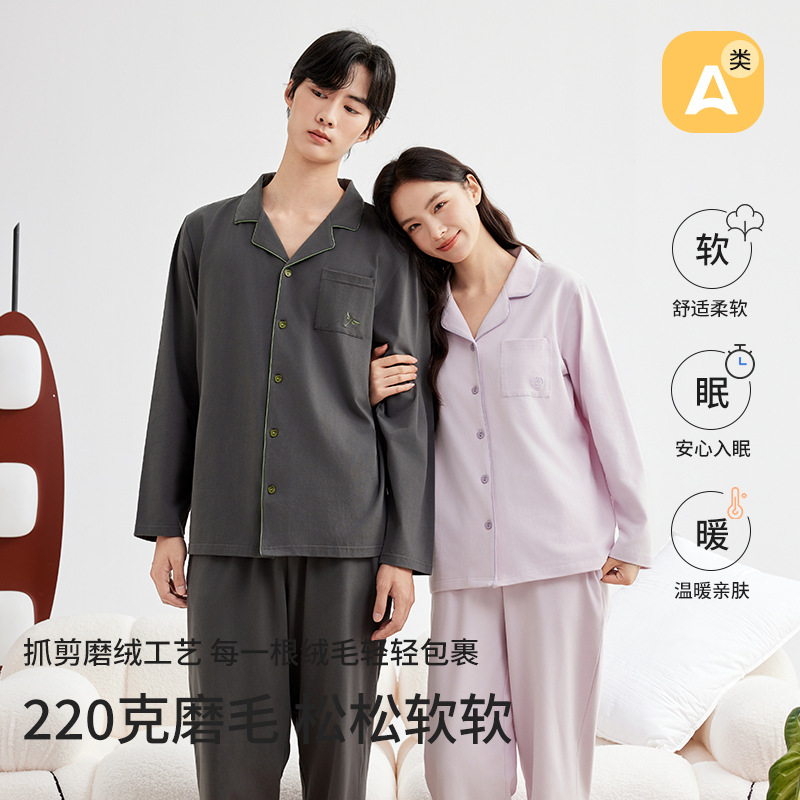 Class a 220g Brushed Autumn and Winter Pajamas Men's Pure Cotton Thickeneded Warm Suit Men's Autum Pure Color Pajamas Home Clothes