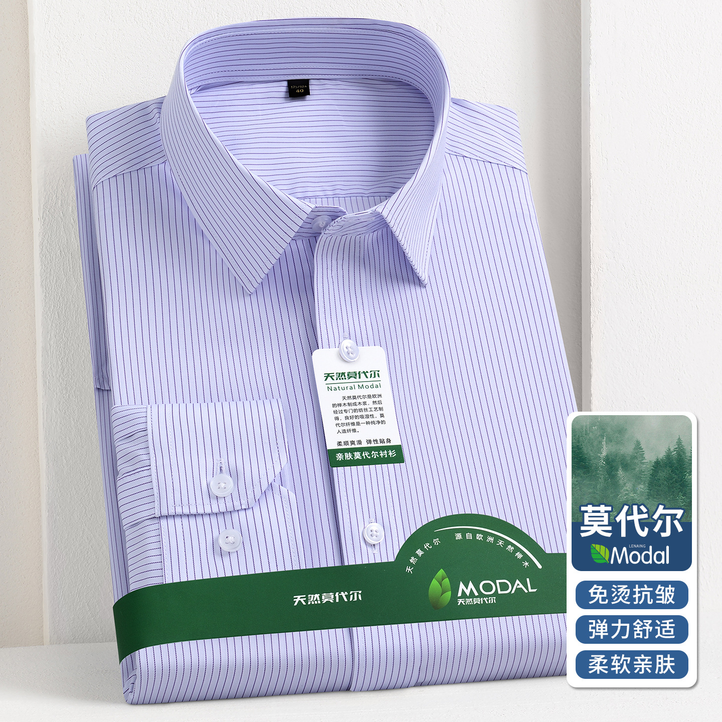 Spring and Autumn Middle-Aged Men's Long-Sleeve Shirts for Civil Servants, Fashionable Versatile Business Formal High-End Modal Shirts