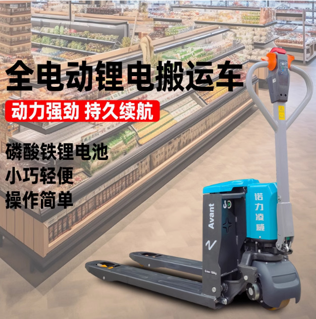 诺力 电动叉车 凌威全电动搬运车 锂电款升降液压托盘搬运堆高车