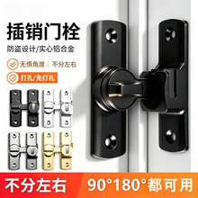工厂直销铝合金插销门栓免打孔防盗门明装门扣家用卧室推拉门锁扣