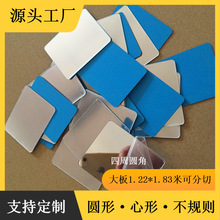 方形ps镜片背胶pet镜片亚克力镜子带胶镜片单面塑胶镜片pmma镜片