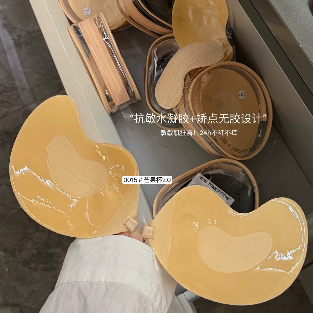 «0015# Mango Breast Sticker 2.0\" Lace Version\" Hydrogel + Pointless Glue-free Design Position Collected Strapless