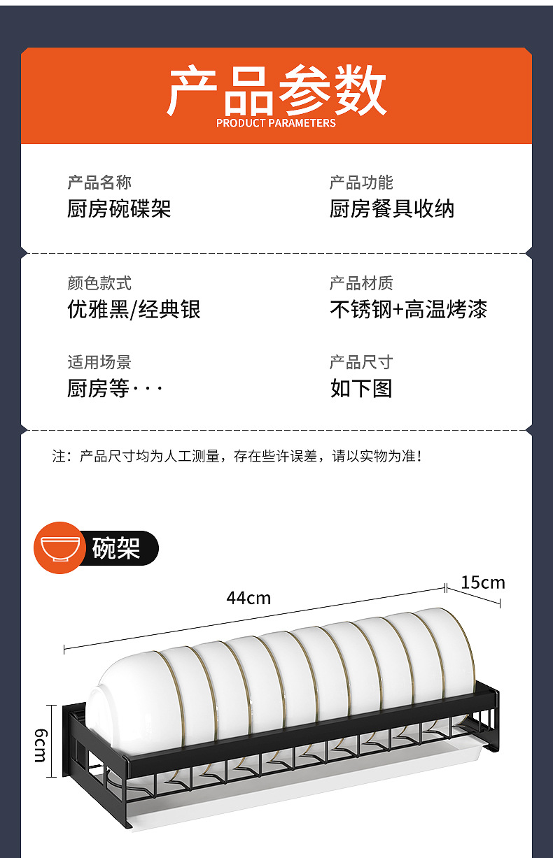 碗碟架2_14.jpg