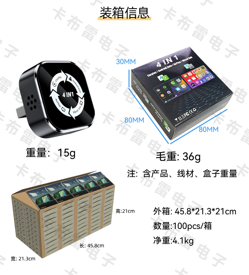 Hot-Selling Four-In-One Wireless Carply Module Smart Reverse Control Android Apple Screen Mirroring Carplay Box
