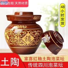 Sichuan sealing jar with thickenedݲˉӏSҎw羳