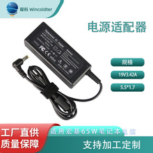 �m���ACER���19V3.42A�Pӛ���Դ65W�m����MS2360�����5.5*1.7