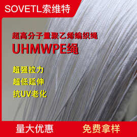 厂家供应0.5mm超高分子量聚乙烯绳子 1mm超高分子量聚乙烯编织绳
