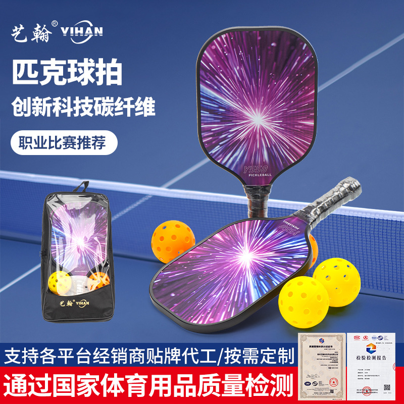 Carbon Fiber Pickleball Racket Supply Competition Grade Training Pickleball Racket Full Set of Pickleball Racket