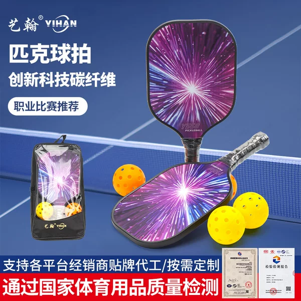 Carbon Fiber Pickleball Racket Supply Competition Grade Training Pickleball Racket Full Set of Pickleball Racket