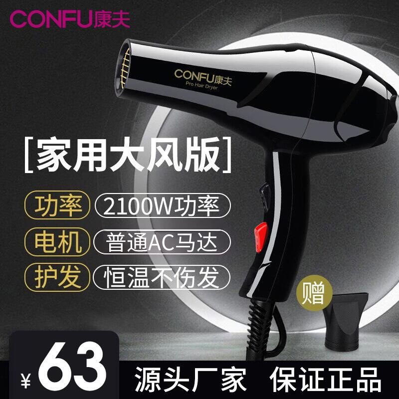 Kangfu ヘアドライヤーメーカー卸売ヘアサロンスタイリング家庭用ハイパワー温冷強風恒温ヘアケアヘアドライヤー|undefined