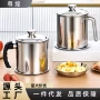 特厚家用厨房过滤油壶