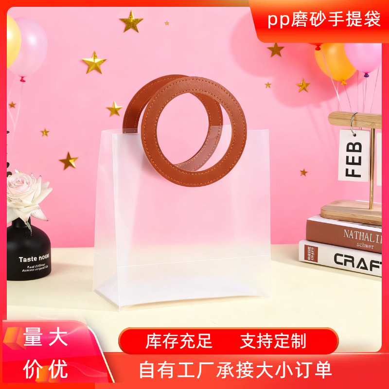 pp磨砂袋多色圆形手柄手提袋网红PP磨砂礼品袋婚宴生日节日礼袋