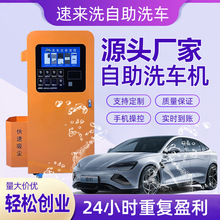 24小时高压自助洗车机设备商用大功率智能扫码洗车工厂高压清洗机