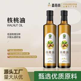 厂家批发青鸾圣宝核桃油500mL瓶装热炒煲汤凉拌一级冷榨物理冷榨