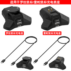適用羅技g903 gpw3/2/1ワイヤレスマウス充電ベース雷蛇v2 proマウスベース充電器