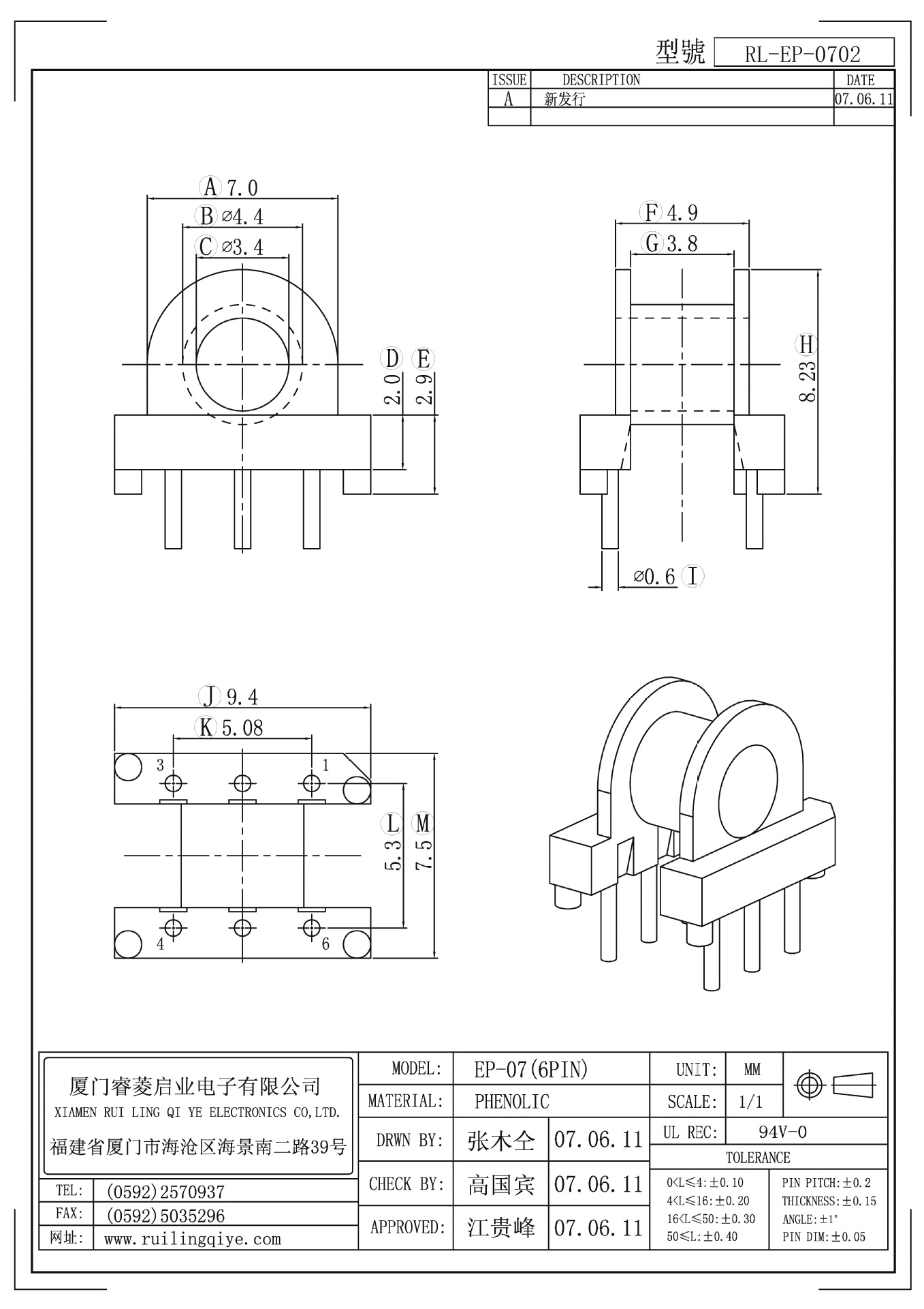 EP7 卧式 3+3 针距2.54 排距5.3 高8.23 变压器骨架厂家