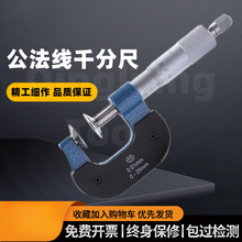 �ຣ����������ǧ�ֳ�0-25-50MM0.01���@�Cе�X݆�y�������y΢��