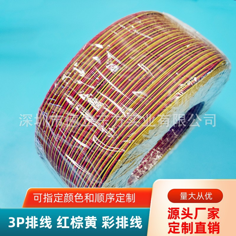 厂家直销红棕黄3P彩排线材UL1569绝缘线物联网医疗设备电源延长线