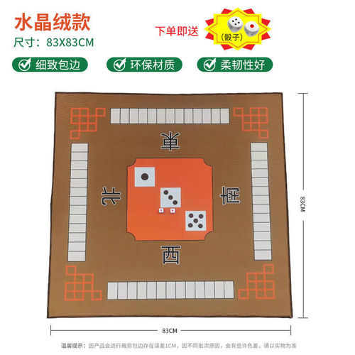 麻将桌布垫家用加厚麻将布手搓棋牌消音防滑麻将毯台面布麻将垫子