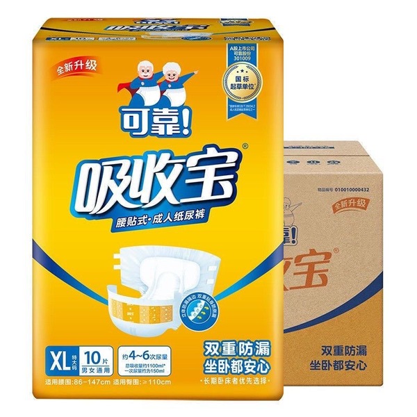 Adult Diaper Whole-box Wholesale Absorbent Waist Stick Large…