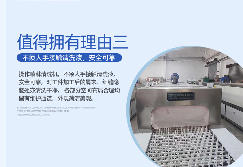 详情01-广东顺德先泰超声工程设备有限公司_12