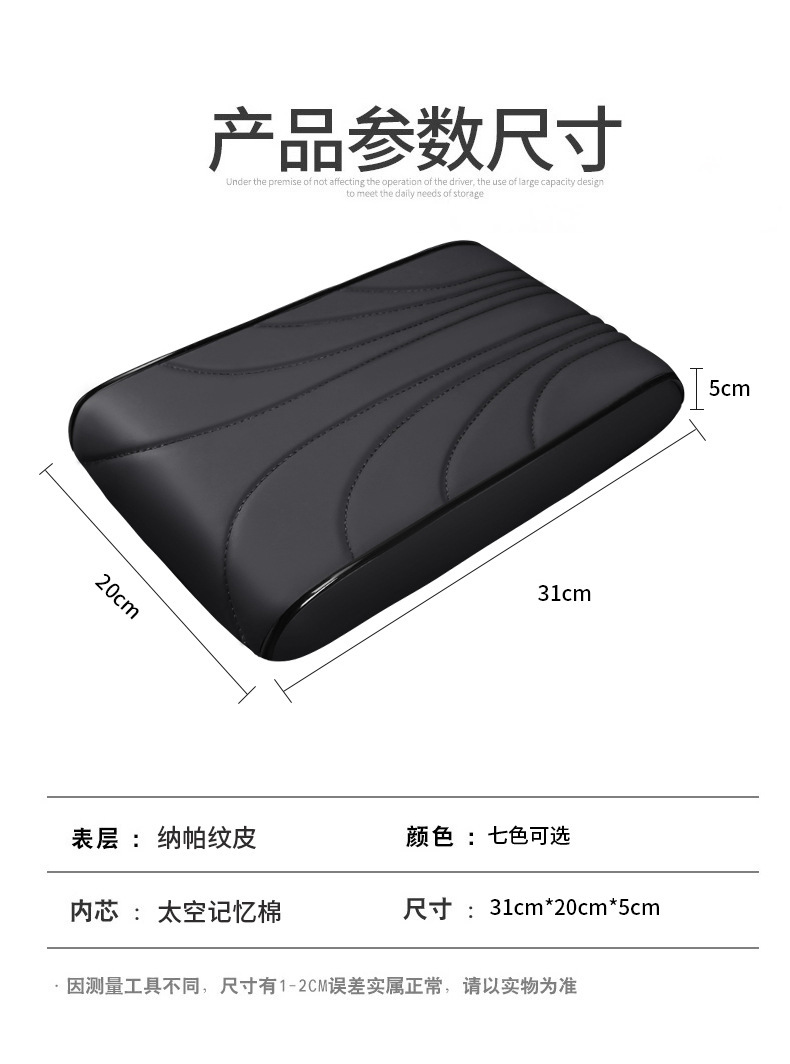 Car Armrest Box Heightening Pad Elbow Support Central Armrest