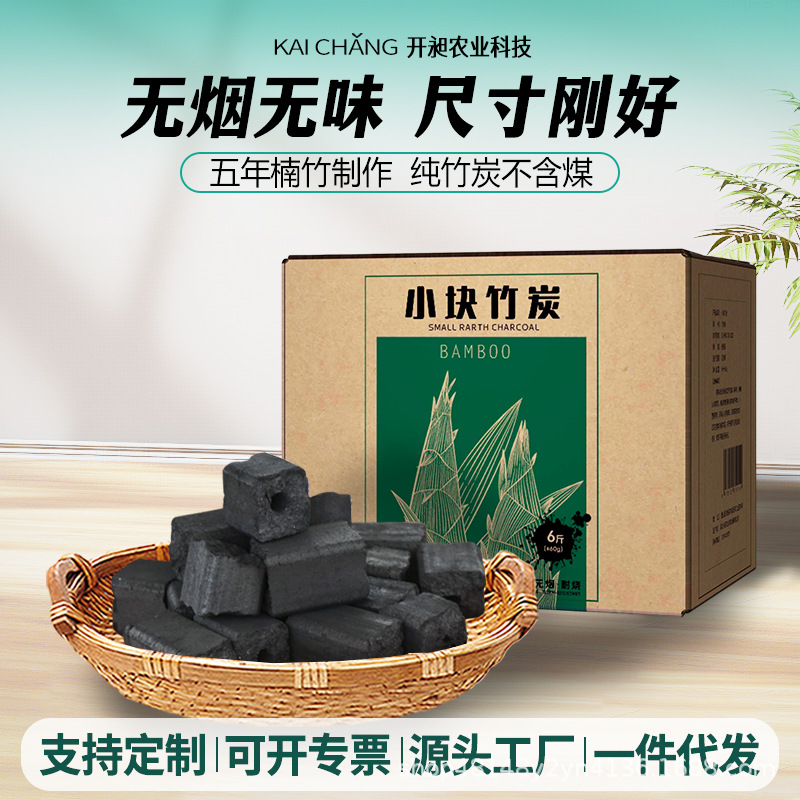 Tea Bamboo Charcoal Furnace Tea Hot Pot Barbecue Outdoor Fire Bamboo Charcoal Indoor Tea Room Smokeless Flammable Small Bamboo Charcoal