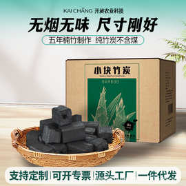 煮茶竹炭围炉煮茶火锅烧烤户外烤火竹炭室内茶室无烟易燃小块竹炭