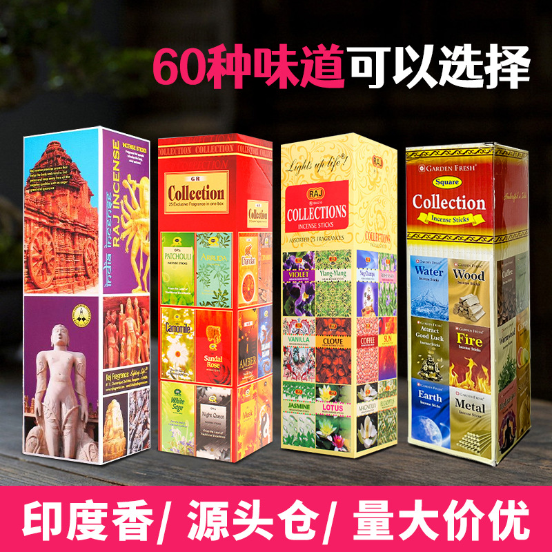 活动中跨境印度香批发檀香进口正品熏香薰线香芳香清新藏香家用室