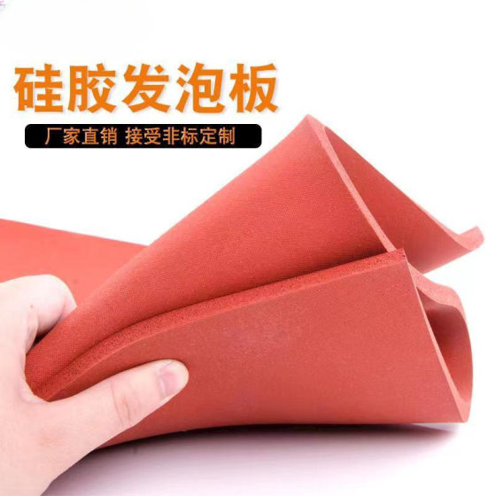 Factory wholesale silicone foam strip sealing strip high temperature resistant foam silicone pad heat transfer printing heat transfer printing machine Special