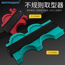 仿形规120/250mm不规则形状取型轮廓量规 弧度尺 弧形取型器批发