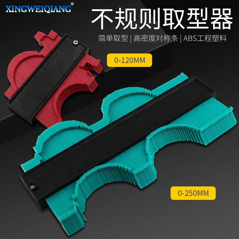 仿形规120/250mm不规则形状取型轮廓量规 弧度尺 弧形取型器批发