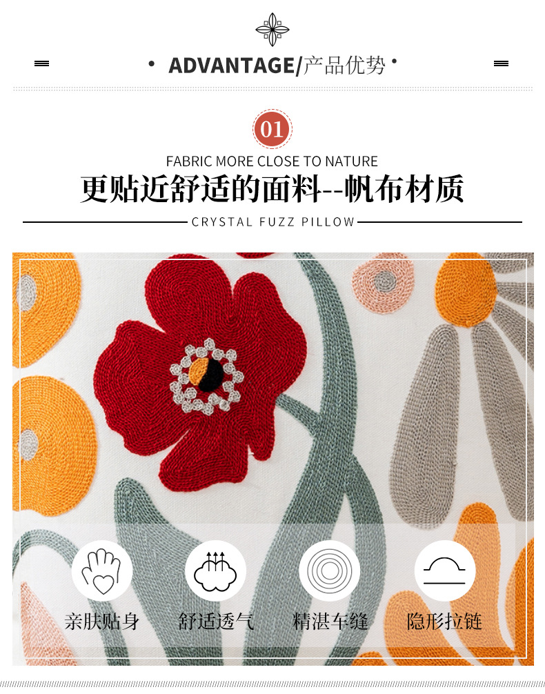 花朵抱枕套