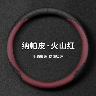 Steering wheel cover Fiber Handle Cover - bordeaux-red-set-type-ultra-thin-model-default