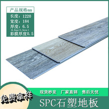 石塑SPC锁扣地板PVC锁扣卡扣式地板防水加厚耐磨木纹家用商用跳色