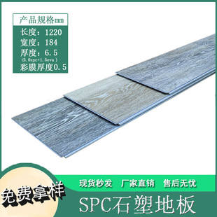 Stone-Plastic Spc Interlocking Flooring Pvc Click-Lock Waterproof Thickened Wear-Resistant Wood Grain Home and Commercial Use Color-Blocked Formaldehyde-Free