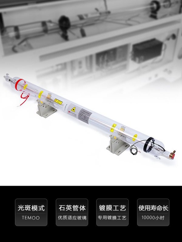 二氧化碳40瓦80w100w130w激光管雕刻切割刻章机300W功率Co2玻璃管|undefined