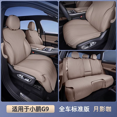 Modelə uyğun (Original) oturacaq örtükləri 25 Types of Car Accessories, Special - xpeng-g9-moon-shadow-cafe-seat-cushion-backrest-seven-piece-set-for-the-whole-car-xpeng-g9