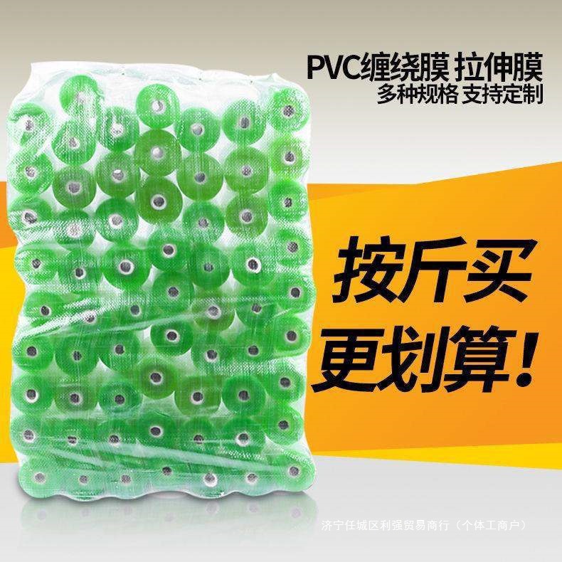 缠绕膜包装膜PVC电线膜绿色pvc大卷8cm塑料薄膜打包膜透明垒德株