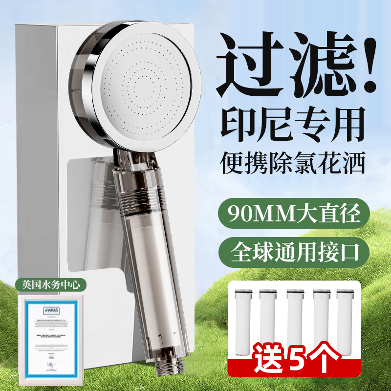 Indonesia filter shower head travel shower head hotel Thailand Bali…