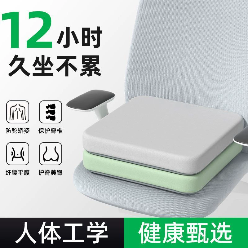 Офисный стул для сидячей работы, универсальный стул с утолщенной губкой для всех сезонов, студенческий табурет, подушка из пены с эффектом памяти