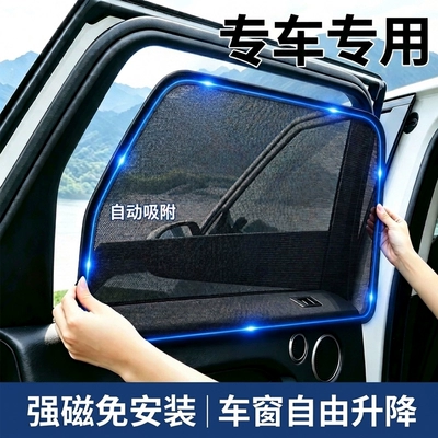 magnetic suction sunshade for car interior, Car curtains